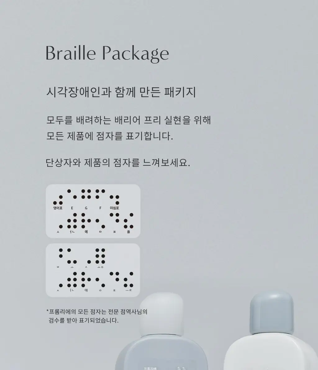 [청담샵PICK/원조화잘먹]프롬리에 비건 EGF 시카 선앰플 워터/보송/워터키링기획 택 1 상세페이지 55